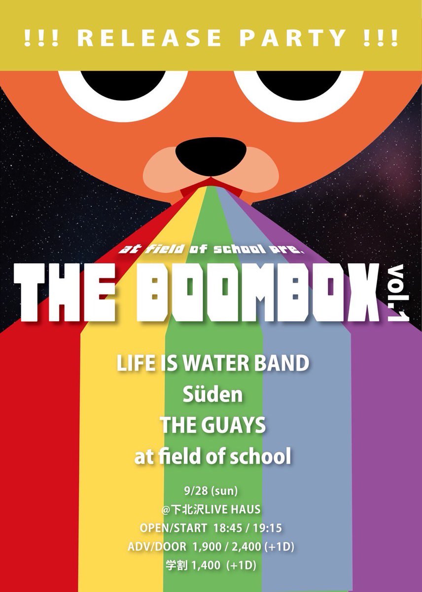๐๐๐ ๐๐๐ผ๐๐ (@guays_official) on Twitter photo ใ๐ใ
at field of school pre.
1st AlbumใBedtime HEROใใฌใณ็บ
"THE BOOMBOX vol.1"
2025ๅนด9ๆ28ๆฅ(sun)
at ไธๅๆฒขLIVE HAUS
LIFE IS WATER BAND
Sรผden
THE GUAYS
at field of school
open 18:45 / start 19:15
adv ยฅ2000 / door ยฅ2400 (+1d)
ๅญฆๅฒ ยฅ1,400(+1d)
ไบ็ด
the.guays1234@gmail.com ใ๐ใ
at field of school pre.
1st AlbumใBedtime HEROใใฌใณ็บ
"THE BOOMBOX vol.1"
2025ๅนด9ๆ28ๆฅ(sun)
at ไธๅๆฒขLIVE HAUS
LIFE IS WATER BAND
Sรผden
THE GUAYS
at field of school
open 18:45 / start 19:15
adv ยฅ2000 / door ยฅ2400 (+1d)
ๅญฆๅฒ ยฅ1,400(+1d)
ไบ็ด
the.guays1234@gmail.com