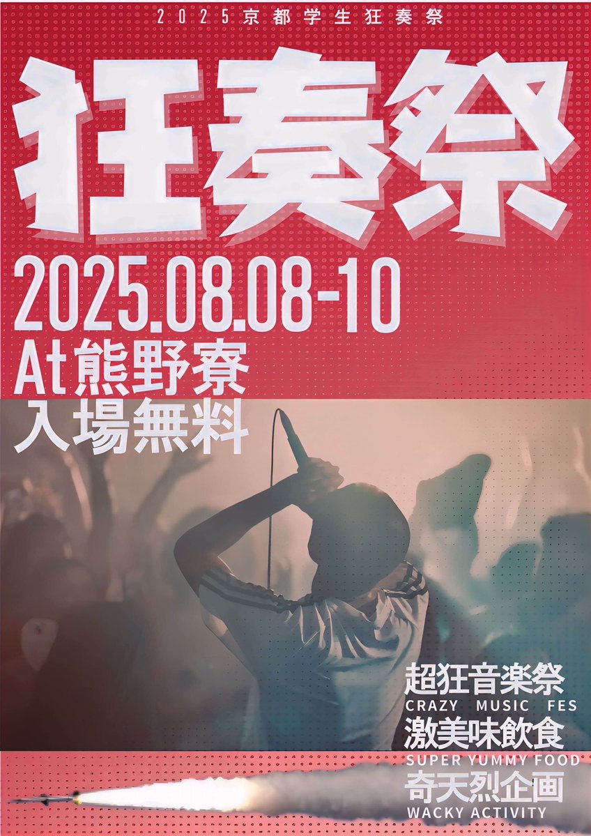 Nihon_Shojo's tweet image. 💫🔮8月のらいゔ🔮💫

8/2(土) 難波ベアーズ
『トリップナイトドリップフィーバー』
w) 豊川座敷の夜敷、ワッツーシゾンビ、百回中百回

8/8(金), 9(土), 10(日) 京大熊野寮
『京都学生狂奏祭』

8/23(土) 西院ネガポジ
『磁界 vol.1』
w) Meiousei、白亜紀

ご予約はDMまたはメールまで💌