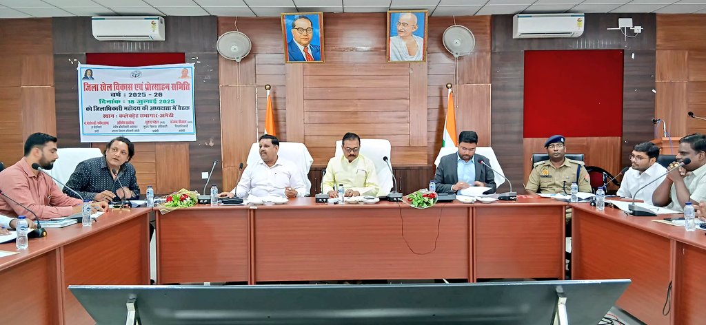 cdoamethi's tweet image. आज दिनांक 18 जुलाई 2025 को कलेक्ट्रेट सभागार में जिला खेल विकास एवं प्रोत्साहन समिति की बैठक समिति के संबंधित सदस्यों तथा अधिकारियों के साथ की गई एवं उन्हें आवश्यक निर्देश भी दिए गए।