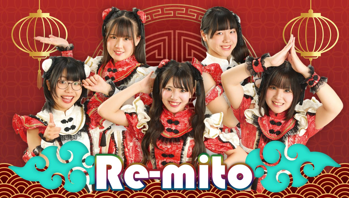 REMITO310's tweet image. Re-mito HP
re-mito.crap.jp
わかな @wakana_remito
えいか @eika_remito
まな @mana_remito
ゆま候補生 @yuma_remito
ゆう候補生 @yuu_remito
茨城県内の観光地・おすすめグルメなど
#レミト旅 #レミト