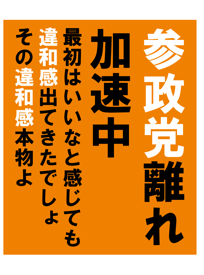 SNSイメージ