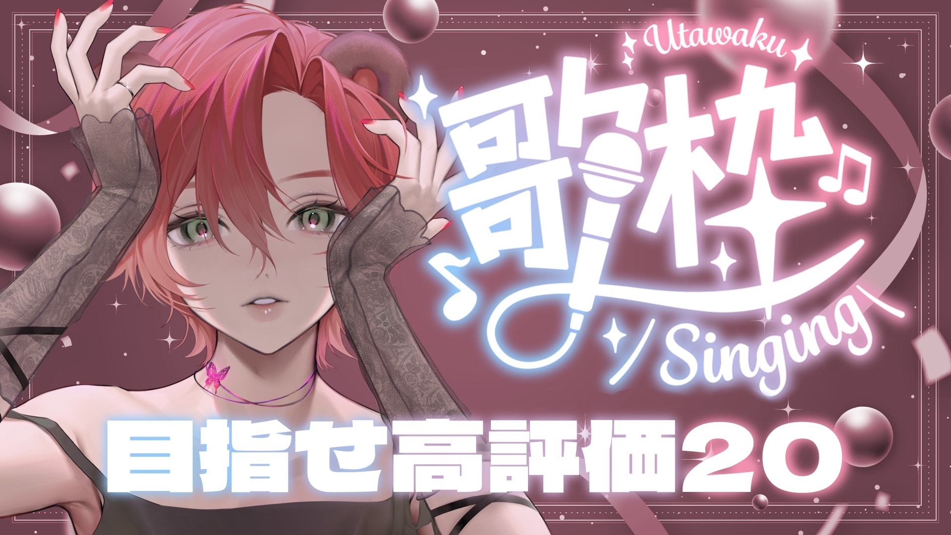 作楽汰らぎこ🧸🌸🎤Vsinger on X: 