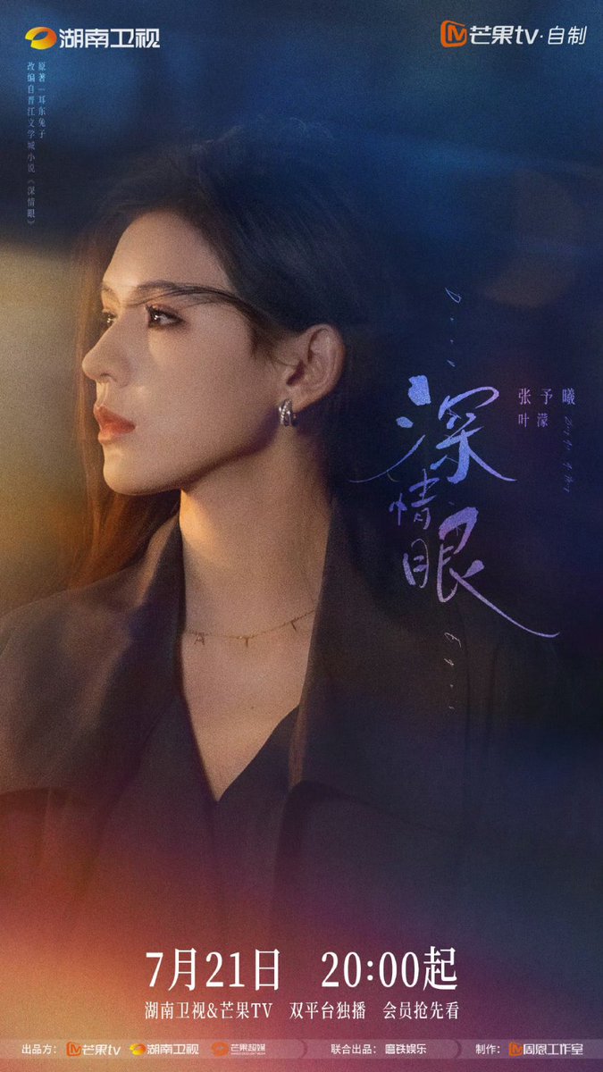 JaReviewSeries's tweet photo. กรี๊ดดด #深情眼 ประกาศออนแล้ว !

ตัวอย่างครบรสมากก
รอดูพี่สาวคนสวยกับม๋าเด็กได้เลย🤭

พบกัน 21 ก.ค.นี้

นำแสดงโดย
#จางอวี่ซี รับบท เย่เหมิง
#ปี้เหวินจวิ้น รับบท หลี่จิ้นอวี่

#DeepAffectionEyes https://t.co/pspK2iPBrx