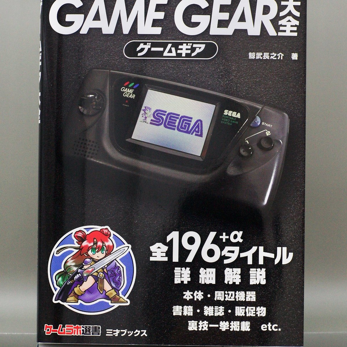 ゲーム太郎 家庭科のドラゴン-コラボ告知