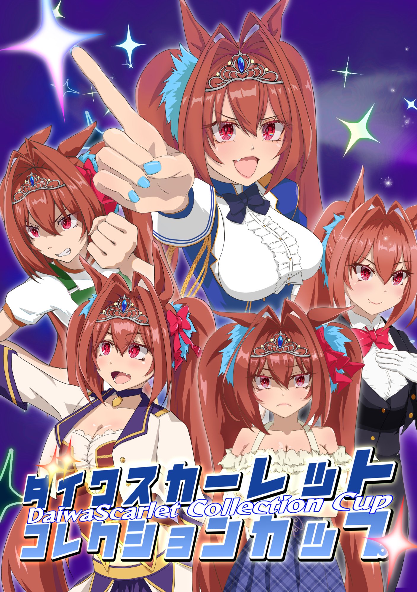 「ダイワスカーレット」高品質布A4ポスター Amazon | プリティーダービー ダイワスカーレット 1/7スケール