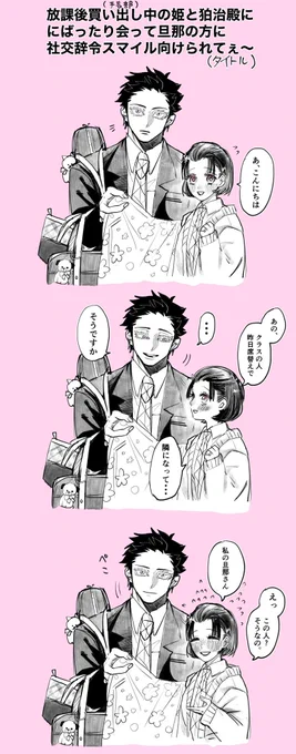 キメ学軸の狛恋を再掲します(そうですか) 