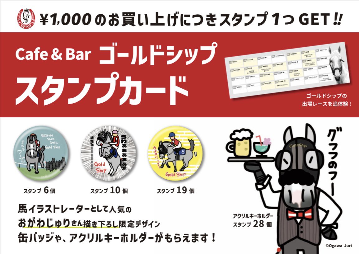 こちら、明日より開店となります！ 札幌競馬場に行かれましたら ぜひ