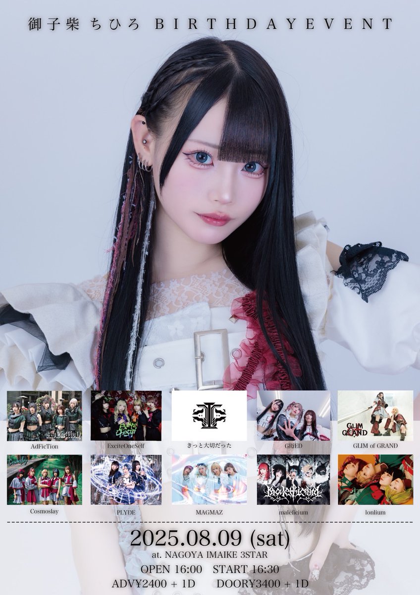 MAGMAZ_jp's tweet image. 🔺••• ライブ情報解禁 •••🔺
🗓️8月9日(土)
📍名古屋 今池3STAR
"BIRTHDAY EVENT"
開場 16:00 / 開演 16:30
一般前売 2,400円 (D代別)
リクエストにお応えして
出番遅め/大阪からのバースデー回し🎂
🎫t.livepocket.jp/e/bd0809
🎟️お目当て入場で特典券GET🎁