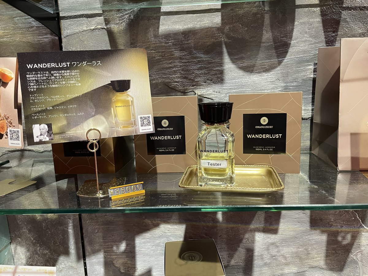 WANDERLUST omanluxury 100ml 万博 香水 オマーン オマーンカフェと売店入ってみて 現地大福？買った 置いてあった香水