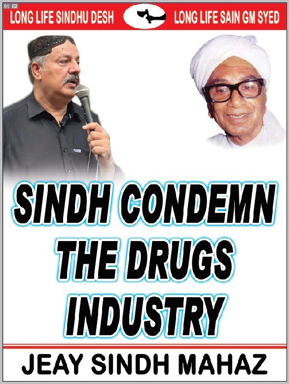 19  جولاء   تي   #ميرپورخاص   
جيئي  سنڌ  محاذ  چيئرمين   رياض  علي   چانڊيو  جي   اڳواڻي   ۾ سنڌو  درياه   تي   قبضي   ڪارپوريٽ  فارمنگ سنڌ   جي  زمينن   تي  والار  سنڌي  هنڌن  جي  نياڻين جي جبري  مذهب   تبديل   ڪرڻ  خلاف    هڪ   عظيم   عاليشان   احتجاجي    مارچ  ڪيو  ويندو