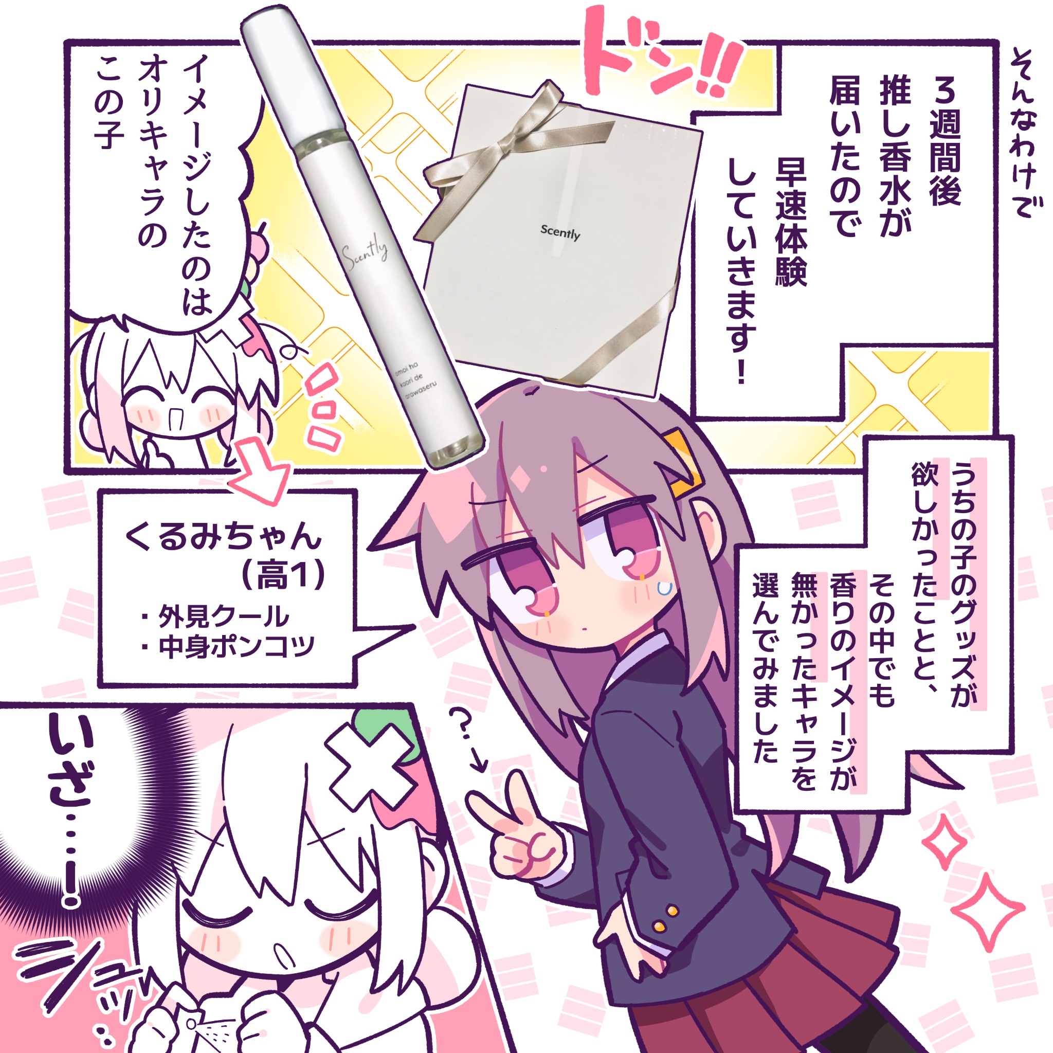 パステル絵画 戸田美穂子さん お昼寝の愛猫（仮題）