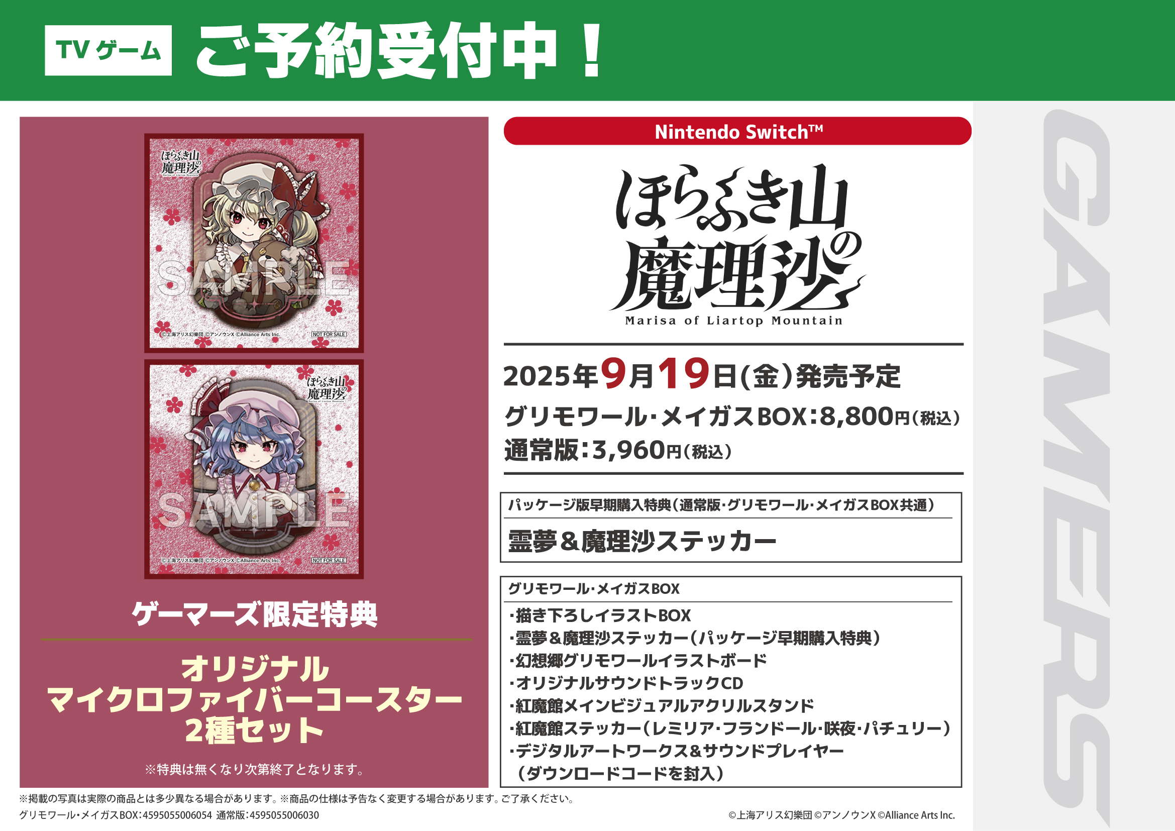 AKIHABARAゲーマーズ本店 on X: 