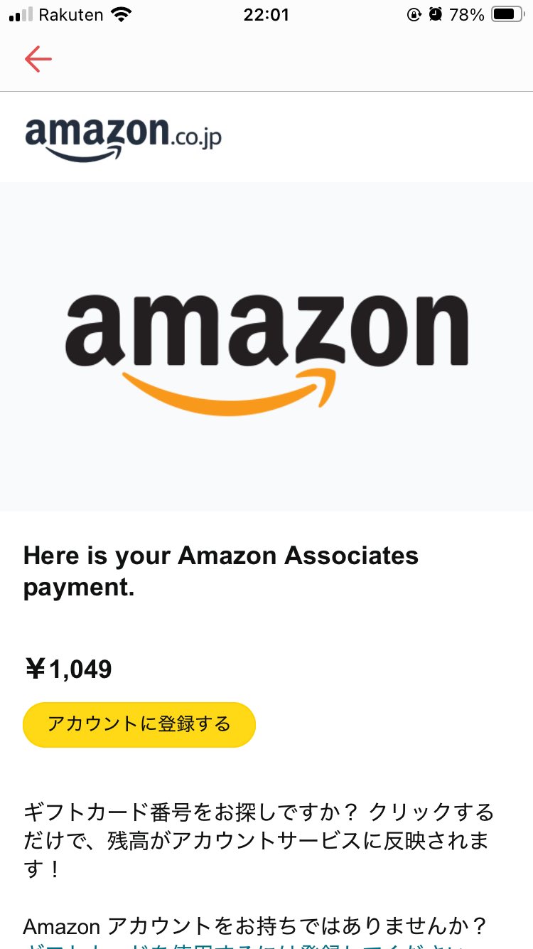 おまとめ12,400円→11,000円 英治あかり on X: 