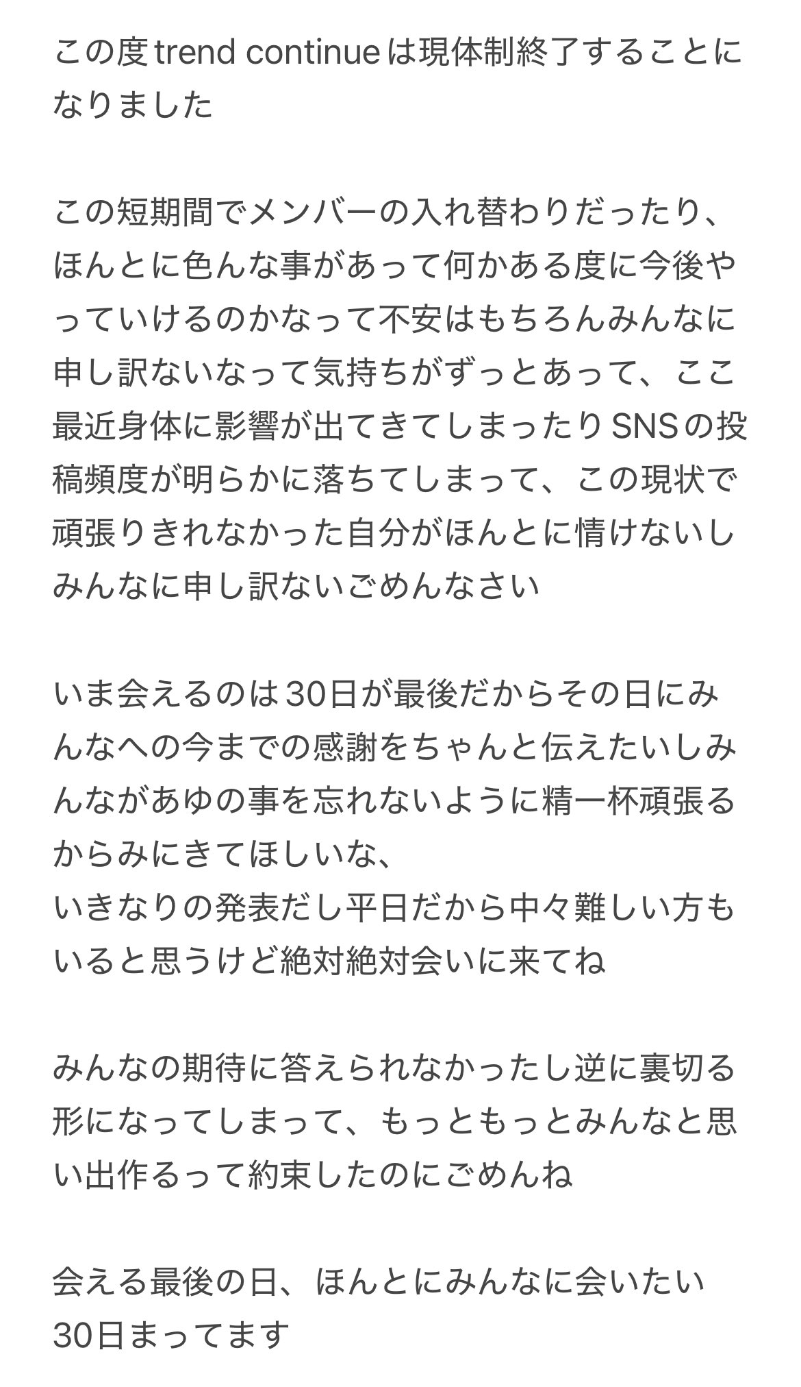 ユウナ(。・ω・。)挨拶コメント不要です樣專用 夕月あゆ on X: 