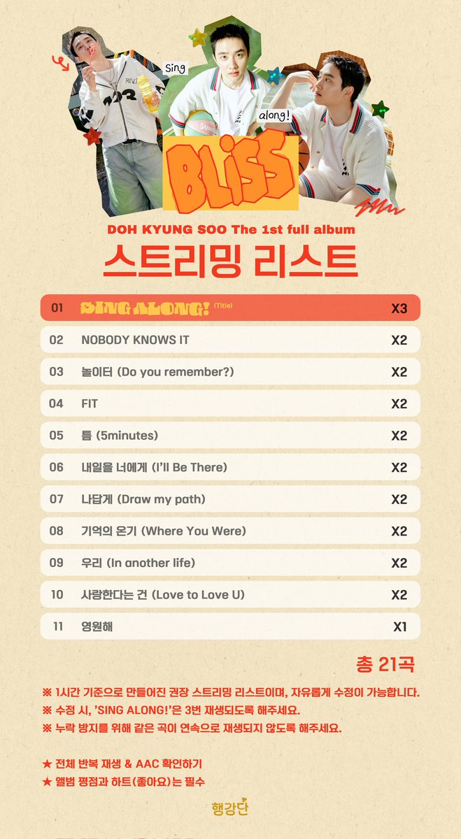 DKS_STREAM's tweet image. 📢 &lt;SING ALONG&gt; 권장스밍 리스트 안내
자세한 내용은 이미지를 참고해주세요.
원클릭⤵️
🟢멜론 Android
lrl.kr/VROy
lrl.kr/VROz
lrl.kr/eZI9l
lrl.kr/cXQMo
🟢멜론 iOS
lrl.kr/VYpc
🔴벅스 Android / iOS
lrl.kr/VYp5…