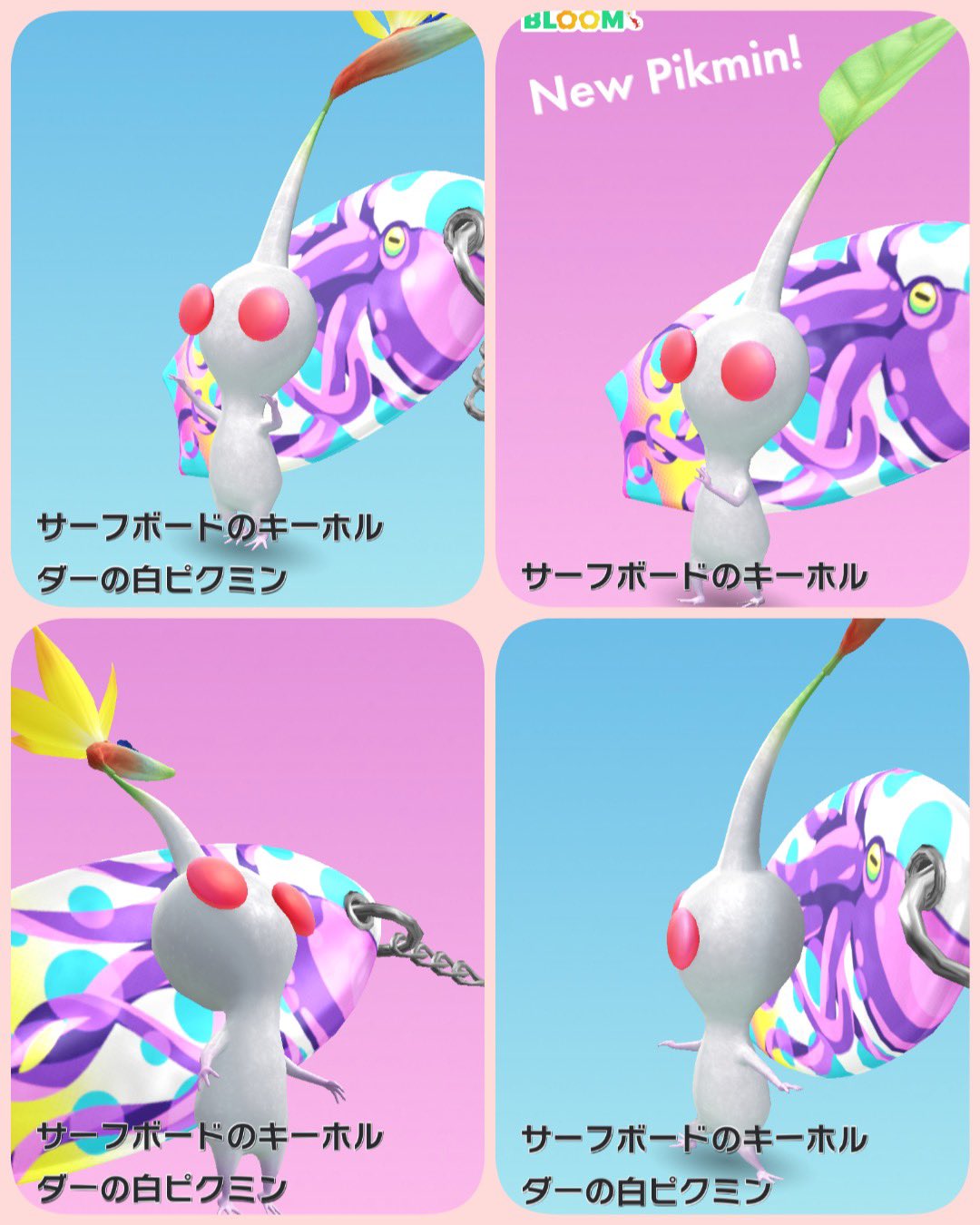 ピクミン 全5種 コンプリートセット】 びっくらたまご ピクミン : サンズ