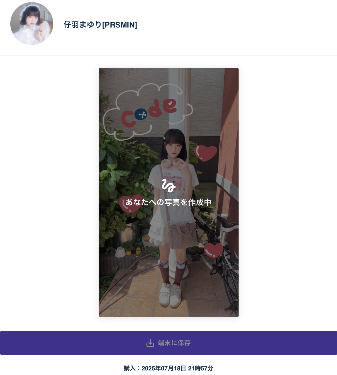 ゆーちゃん✩ 他の方は購入をお控えください✩ 諭吉ちゃん on X: 
