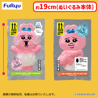 segaufoonline's tweet image. 🐰0時投入景品🐰
「おぱんちゅうさぎ 圧縮出荷中!?ぬいぐるみ/ぬいぐるみポンチョ」が登場‼
圧縮姿が可哀想なのにめっちゃ可愛い😭❤️🩹
お手持ちのぬいぐるみに被せられるポンチョも、絶対可愛いのでおススメです😘🫶
プレイはこちらから▼
sega-ufo.com
#おぱんちゅうさぎ
#セガUFO