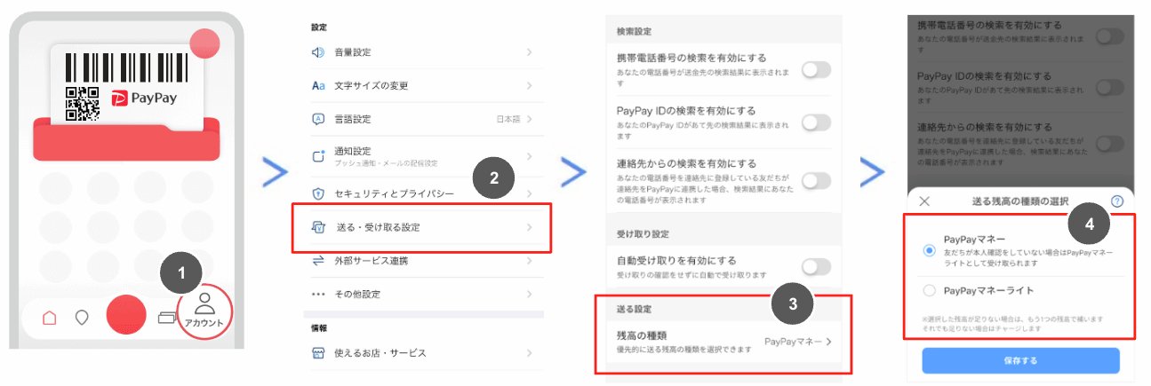 ぺいぺいページ PayPay（ペイペイ）- QRコードで支払うキャッシュレス決済の