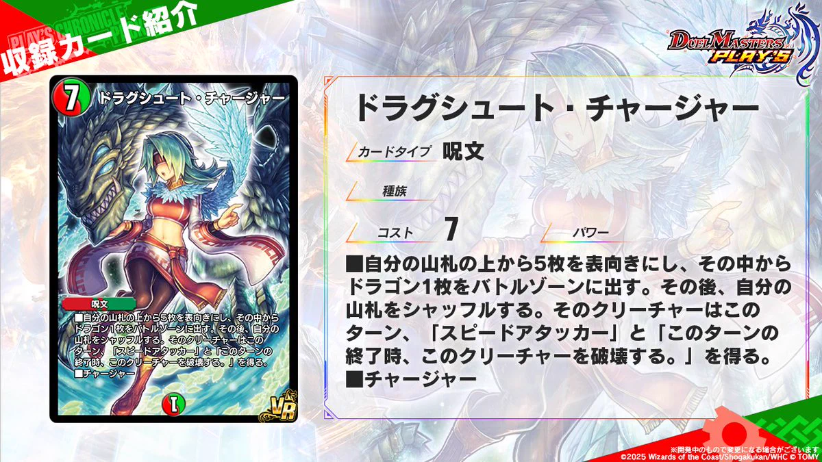 デュエル・マスターズ プレイス【公式】 on X: 