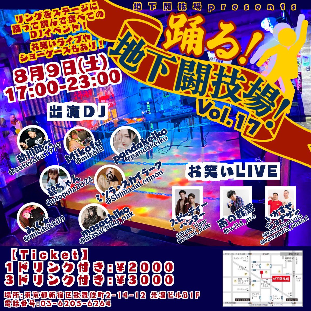地下闘技場@歌舞伎町のリングのある飲食店🥊 (@chikatougijou_2) on Twitter photo ⬇️大人気お笑いライブコーナーもありますよ!
今回の出演芸人さんはこちら!
スピーディーハンターさん
<a href="/Jouou_Date/">ジョー(聖王DATE) / スピーディーハンター</a>
<a href="/Date_Tiger/">タイガーデイト / スピーディーハンター</a>
雨の群雲さん
<a href="/wild_mo/">雨の群雲</a>
いかすぜジョナサンさん
<a href="/kawamurayuta/">いかすぜジョナサン川村</a>
<a href="/kawamata_omata1/">いかすぜジョナサン小俣</a>
の3組🤩
みなさまお待ちしてまーす🔥🎉
#踊る地下闘技場 ⬇️大人気お笑いライブコーナーもありますよ!
今回の出演芸人さんはこちら!
スピーディーハンターさん
<a href="/Jouou_Date/">ジョー(聖王DATE) / スピーディーハンター</a>
<a href="/Date_Tiger/">タイガーデイト / スピーディーハンター</a>
雨の群雲さん
<a href="/wild_mo/">雨の群雲</a>
いかすぜジョナサンさん
<a href="/kawamurayuta/">いかすぜジョナサン川村</a>
<a href="/kawamata_omata1/">いかすぜジョナサン小俣</a>
の3組🤩
みなさまお待ちしてまーす🔥🎉
#踊る地下闘技場