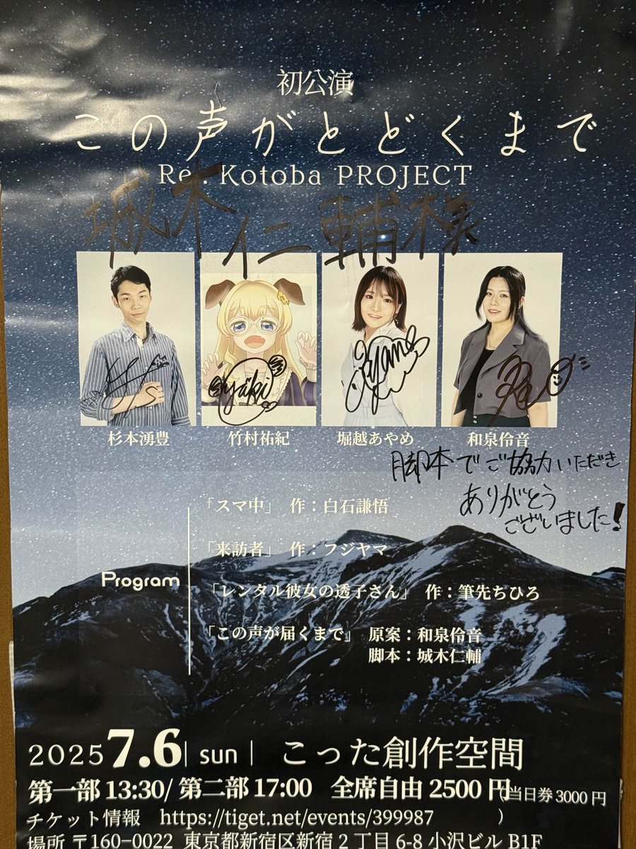 ナイスなやつら ～未来はイイトコロ～大きなサイン入りポスター 永井博 ”シティポップ”なB2ポスター2種 直筆サイン入り5月31日