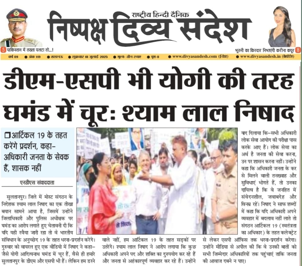 PawanMks's tweet photo. आज के प्रमुख समाचार पत्रों में
@DrLaxman_Yadav @Info_4Education @yadavakhilesh https://t.co/6YcY47KgYq