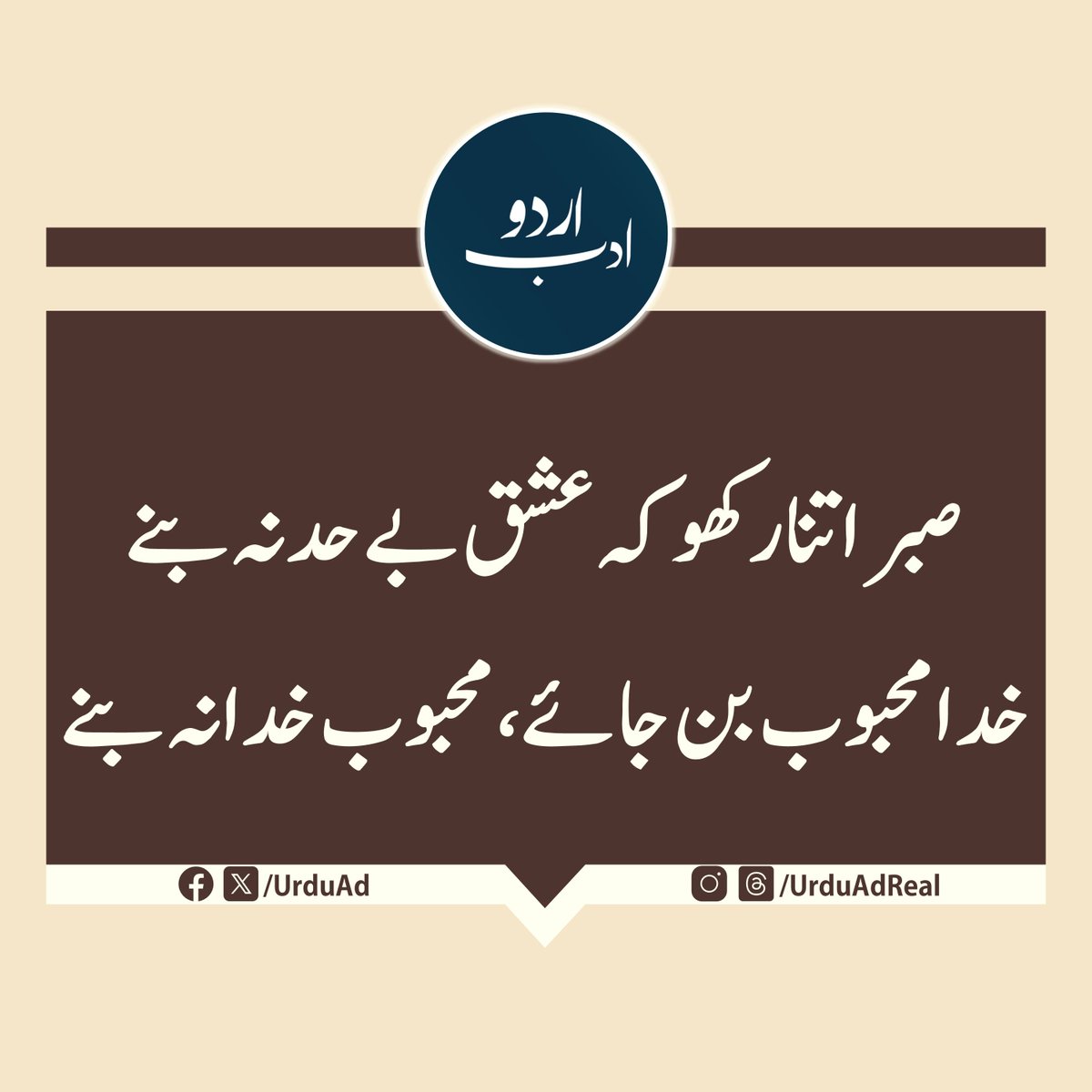 محبوب خدا نہ بنے۔