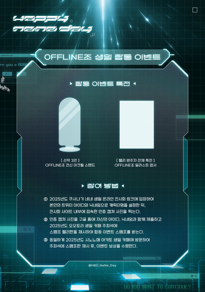 2025 쿠사나기 네네 생일 온라인 전시회 tweet media