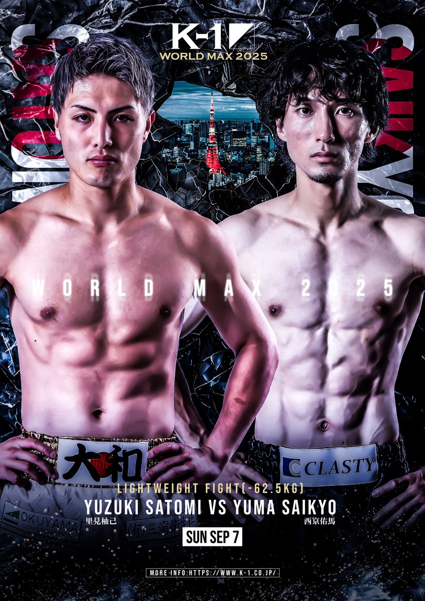 【K-1 WORLD MAX 2025】9.7(日)代々木

◤◢◤◢◤◢◤◢◤◢◤◢◤◢
               K-1ライト級
◤◢◤◢◤◢◤◢◤◢◤◢◤◢

🇯🇵里見柚己(<a href="/YuzukiBoxing/">里見 柚己 /Yuzuki Satomi</a>)
第8代Krushﾗｲﾄ級王者
ー🆚ー
🇯🇵西京佑馬(<a href="/YumaSaikyo/">西京 佑馬</a>)
第8代Krushｽｰﾊﾟｰ･ﾌｪｻﾞｰ級王者
Krushﾗｲﾄ級GP 2025 優勝