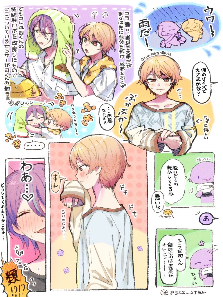pgss_star's tweet image. 🎈🌟