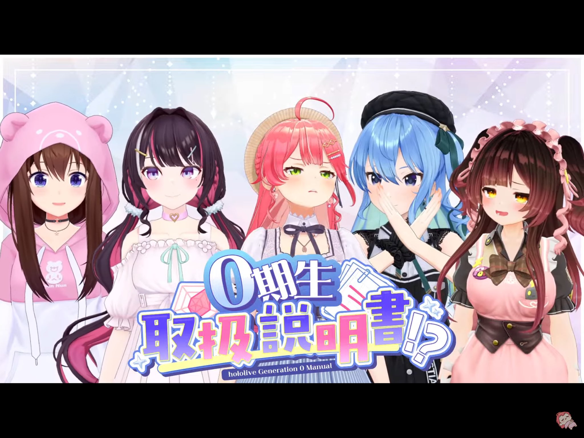 ホロライブ0期生 - Cerca / X