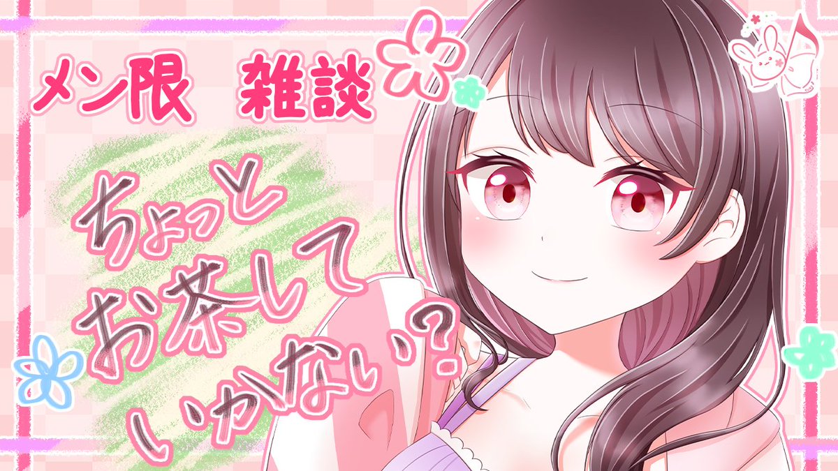 Yuki様♡ありがとうございます♡ 桜兎ゆき🌸🐰🎵 on X: 