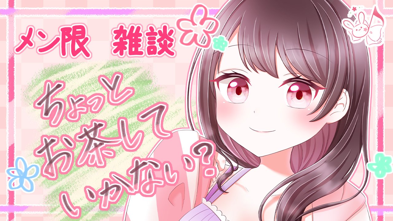 Yuki様♡ありがとうございます♡ 雪城 on X: 