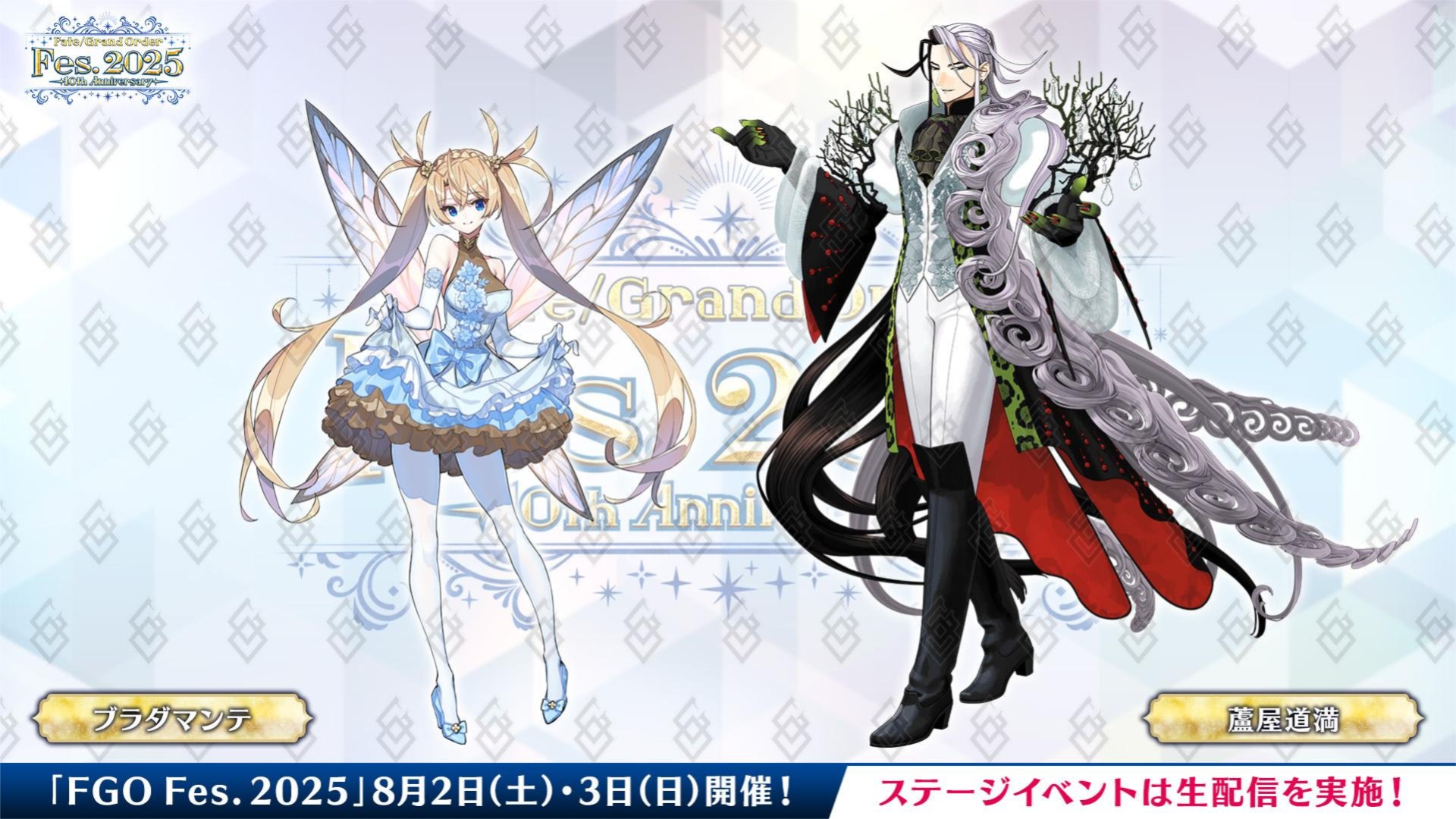 公式】Fate/Grand Order on X: 