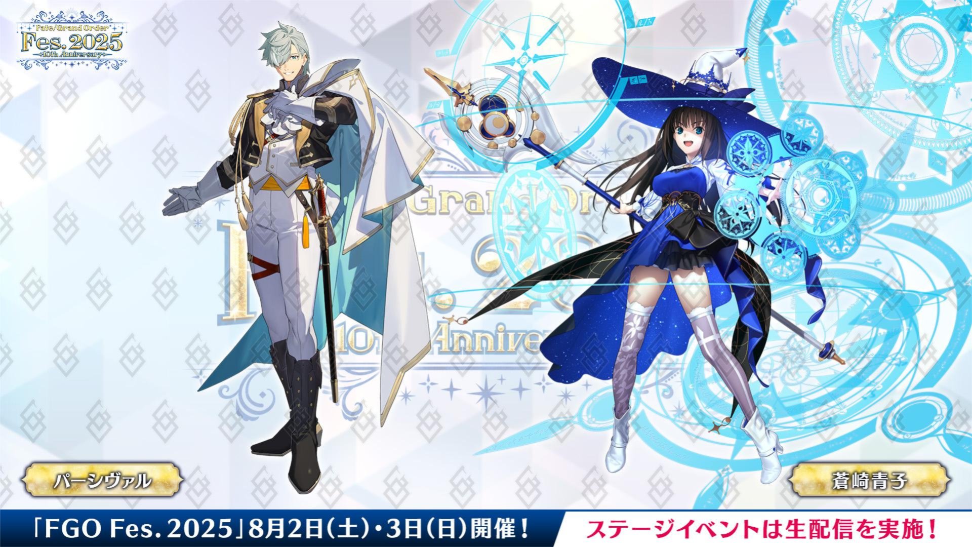 公式】Fate/Grand Order on X: 