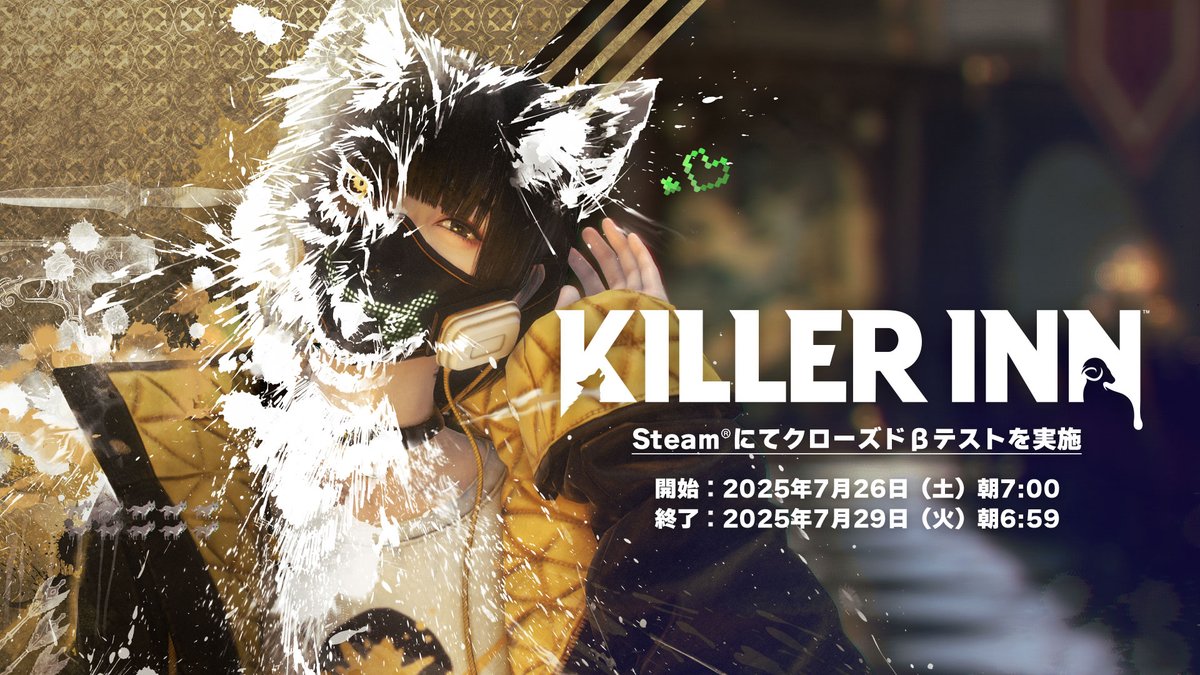 Killer_Inn_JP's tweet image. 🐺マーダーミステリーアクションゲーム🐺
『KILLER INN』#キラーイン
🐏#Steam にてクローズドβテスト実施🐏
開始:7月26日(土)朝7:00
終了:7月29日(火)朝6:59
🔽まだまだエントリー受付中
sqex.to/KI_STM_SOC_JP
🔽CBT内容がまるわかりのQ&A動画はこちら
youtu.be/2Rx3q0JLIDo