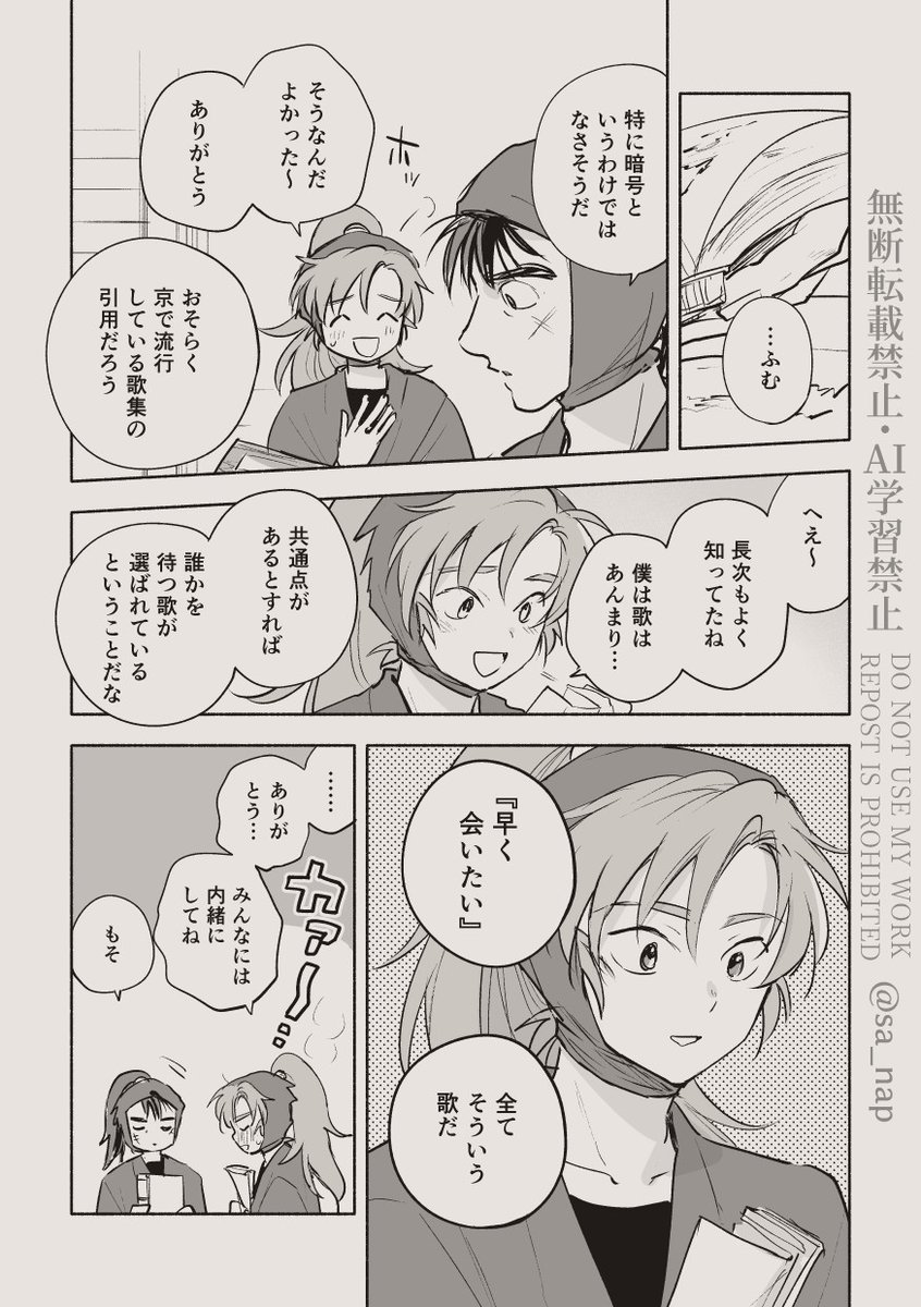 雑伊 ちょじは優しいのでからかったりしない 