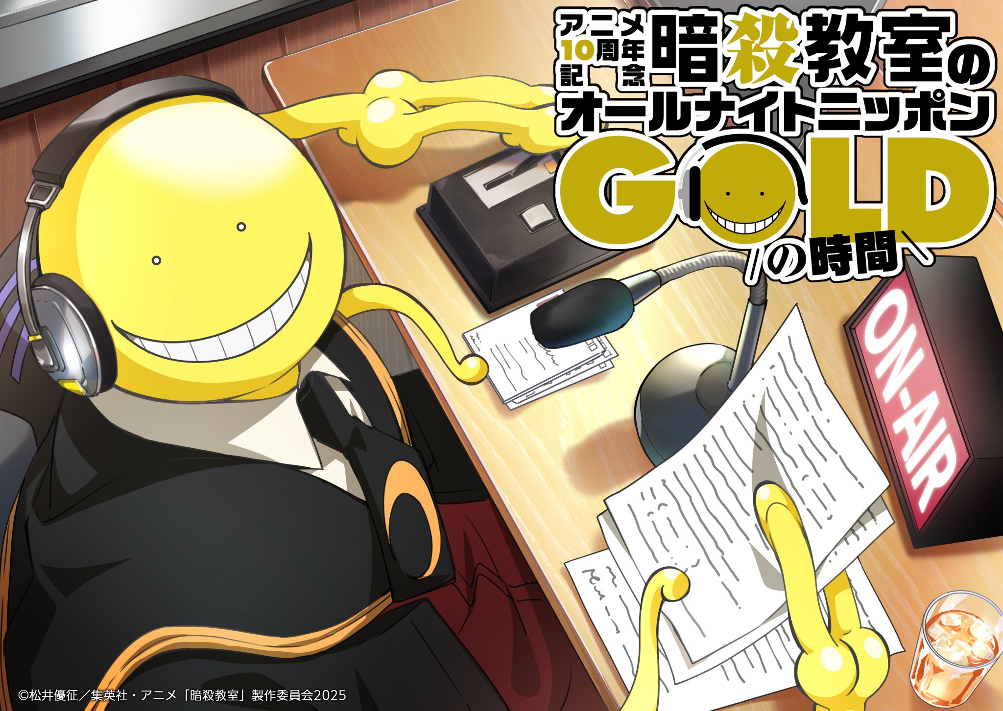 暗殺教室 10周年記念 ツリービレッジ 未開封セット売り アニメ「暗殺教室」10周年記念POP UP SHOP | NEWS | エンタメ