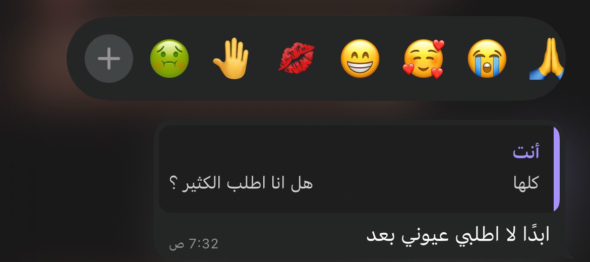 انتهيت من الـlove language انا وصلت language of deep passion