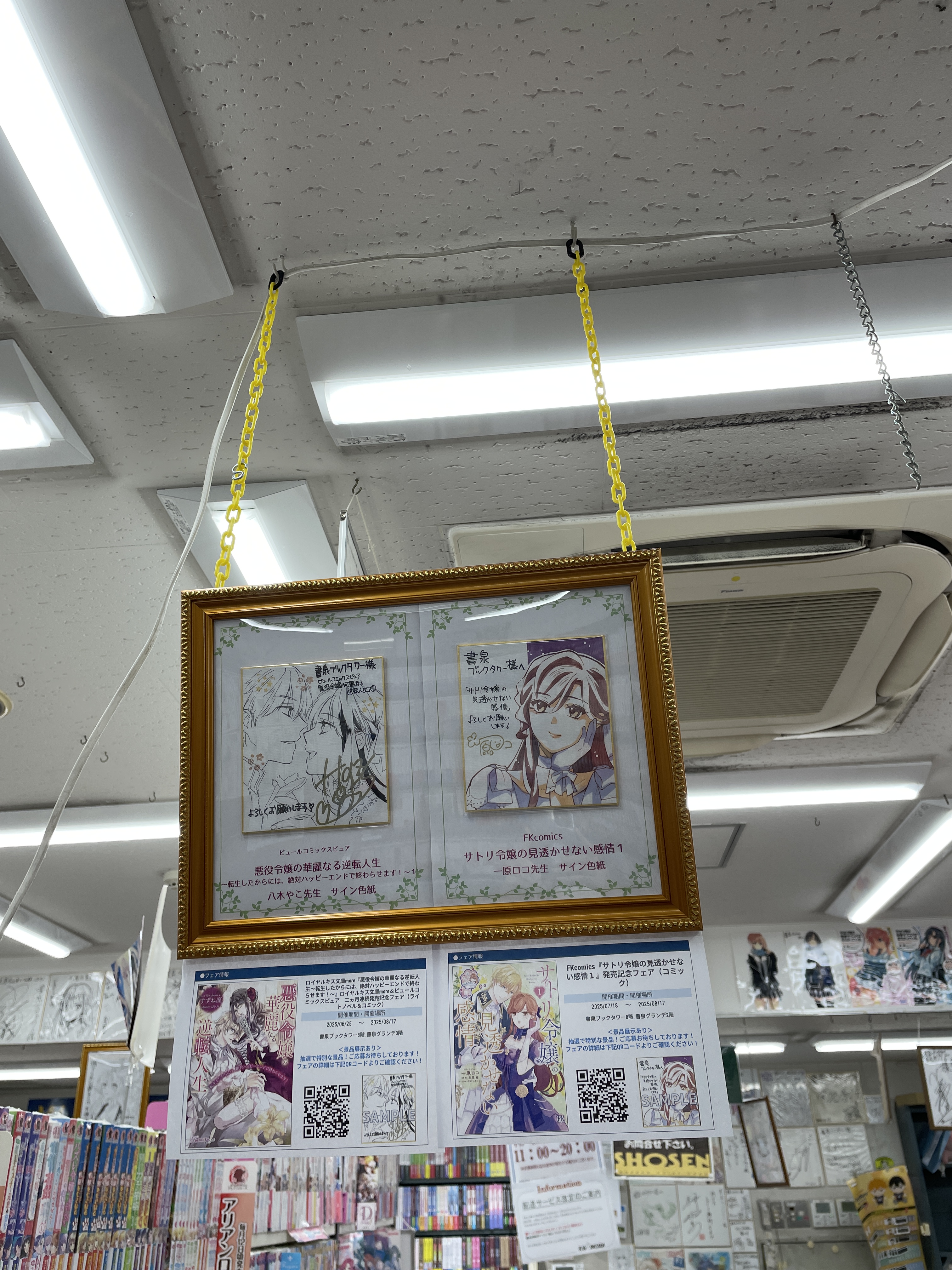 WS  「夏葬灯」 敢闘賞 PR プロモ サイン 台紙付き WS 「夏葬灯」 敢闘賞 PR プロモ サイン 台紙付き