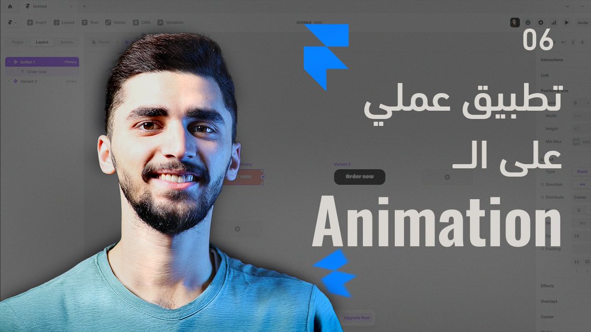 فيديو جديد صار متاح على قناة اليوتيوب من كورس تعلم فريمر <a href="/framer/">Framer</a> 

في هذا الفيديو شاركت تطبيق عملي على ال Scroll Animation 

شاهد الفيديو 👇
youtu.be/4mZPRetaLxk?si…