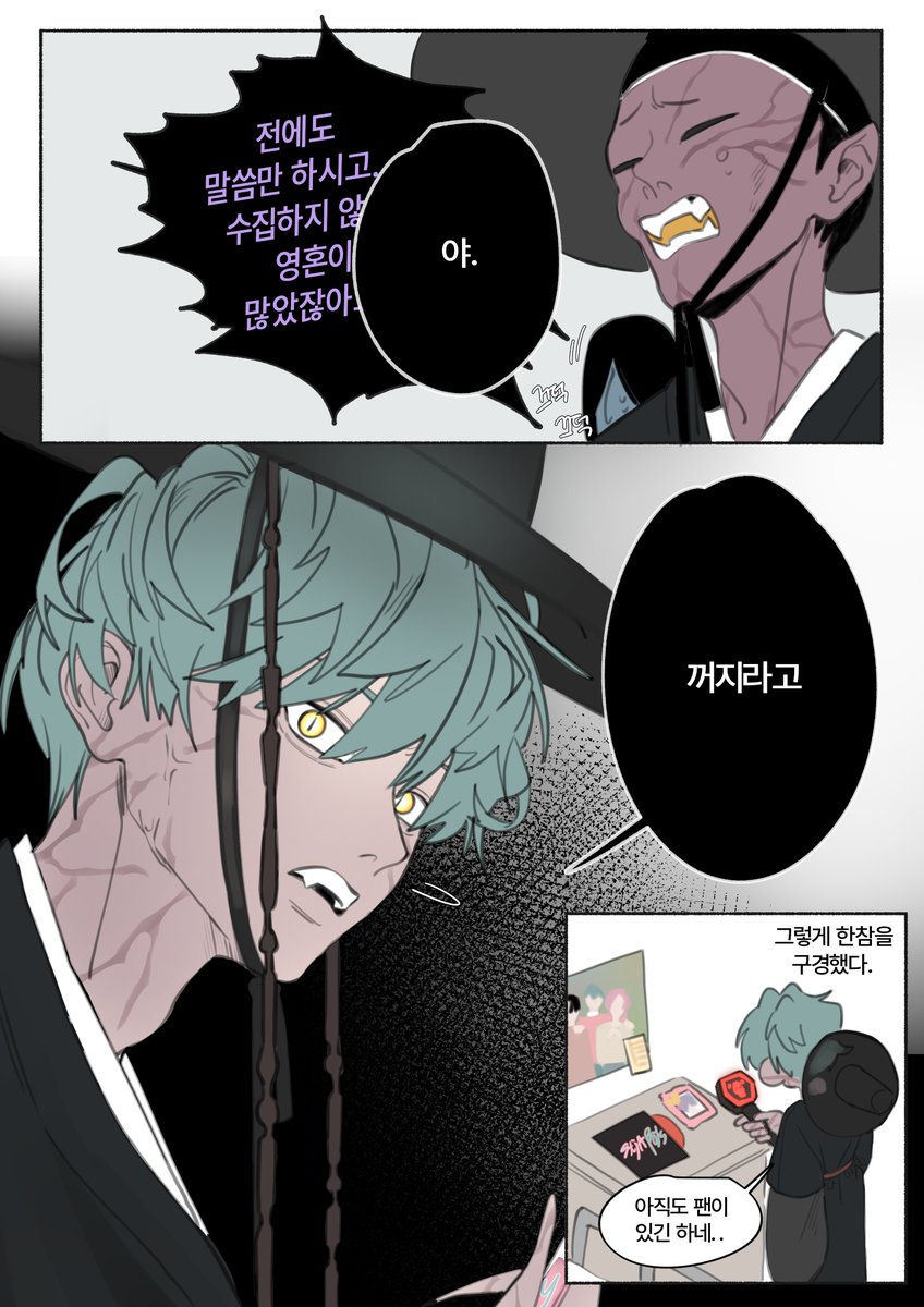 사자보이즈 소멸 이후..

#KPOPDEMONHUNTERS