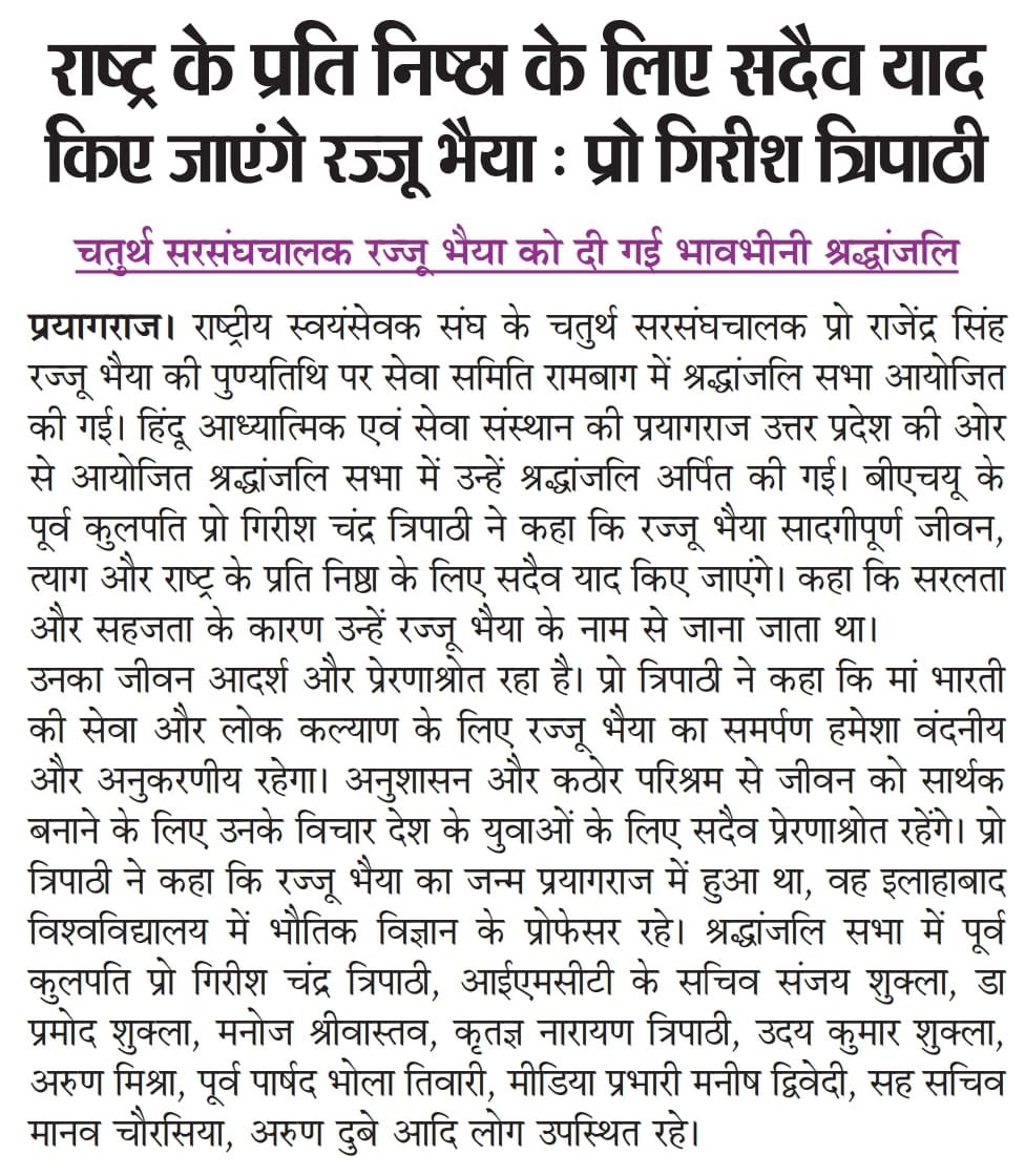 Girish Chandra Tripathi (@gctripathibhu) on Twitter photo 