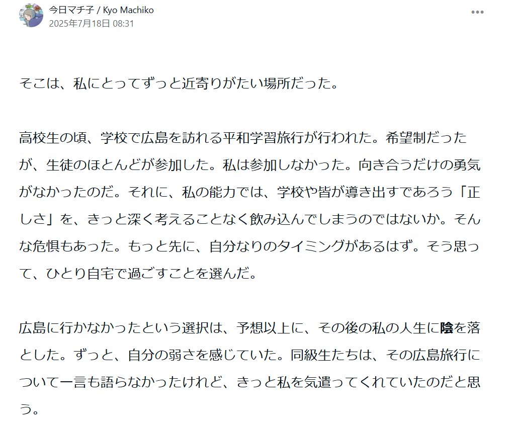 machikomemo's tweet image. 毎週金曜日は無料公開です。
【今日のマチ子日記】8月7日に上下巻が同時発売になる新刊『おりずる』の旅
note.com/kyomachiko/n/n…