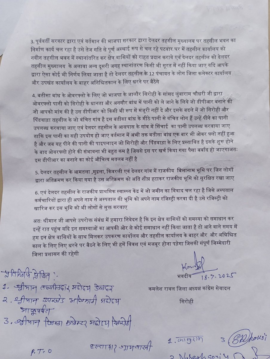 सिरोही जिला कांग्रेस सेवा दल अध्यक्ष कमलेश रावल ने देलदर तहसील की समस्याओं को लेकर तहसीलदार के माध्यम से मुख्यमंत्री भजनलाल शर्मा को ज्ञापन भेजा। चेताया कि मांगें नहीं मानी गईं तो क्षेत्रवासियों संग अनिश्चितकालीन धरना दिया जाएगा। प्रशासन से शीघ्र कार्रवाई की मांग।
#sirohi #deldar