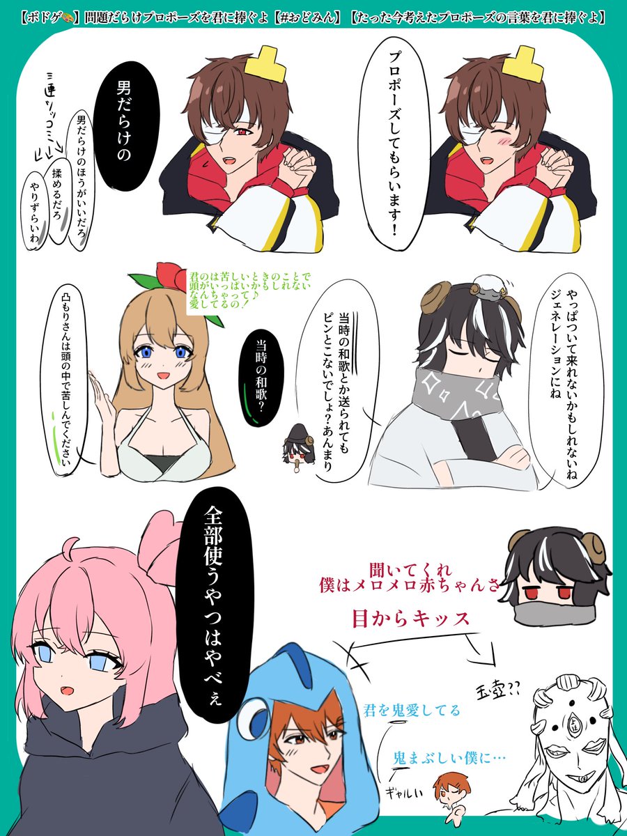 fe_xux's tweet image. #おどみん絵
目からキッス💋