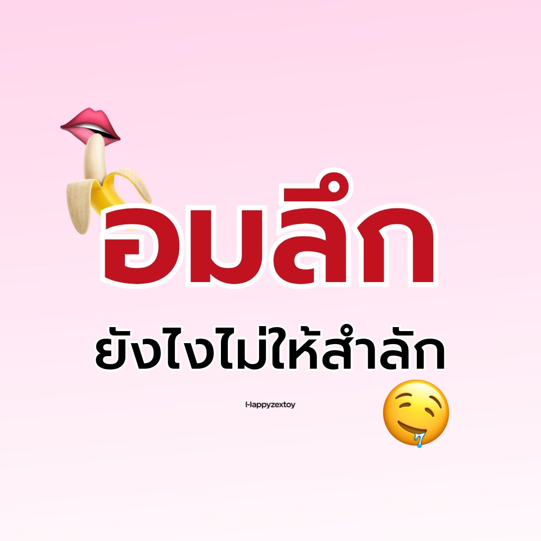 #เจ๊หงส์ ยังเรียกแม่ ! รวมทริคอมลึกยังไงไม่ให้สำลัก 😵
