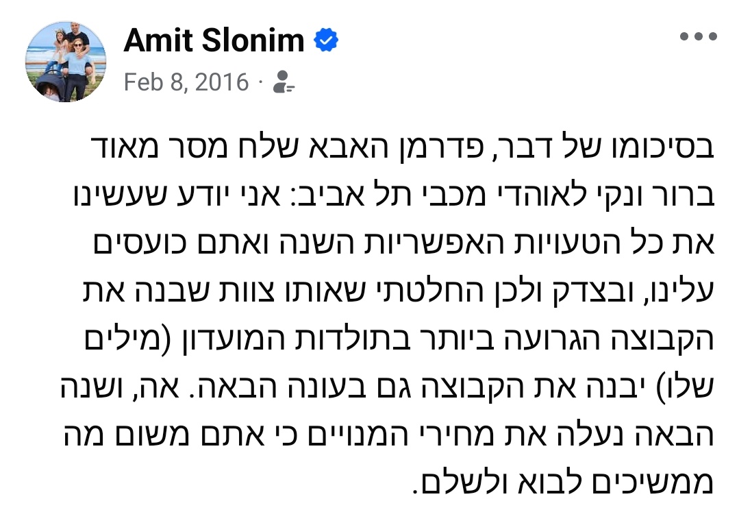 Slonim's tweet image. בתחילת 2016 פרסמתי את הפוסט הזה לקהל מצומצם של אוהדי מכבי בפייסבוק. אולי 100 איש. זה חירפן את &quot;הבעלים&quot; (אתם יכולים לנחש את מי), והחליטו לבטל לי את הכניסה ליציע העיתונאים ביד אליהו. לקח עשר עונות כדי שהקהל יתחיל להראות התנגדות. חבל שאני לא יכול לקחת קרדיט על זה, זה 100% עופר ינאי