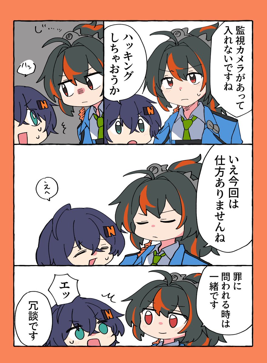 こんなこと言ってるけど自分の責任にしそうな朱鳶さん🍅🔔 #Zhubelle 